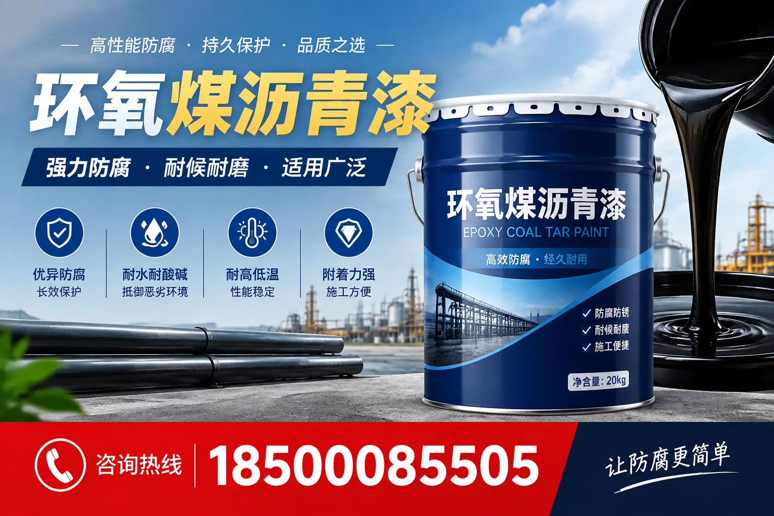 环氧煤沥青漆在不同气候条件下的表现分析，安阳适用性